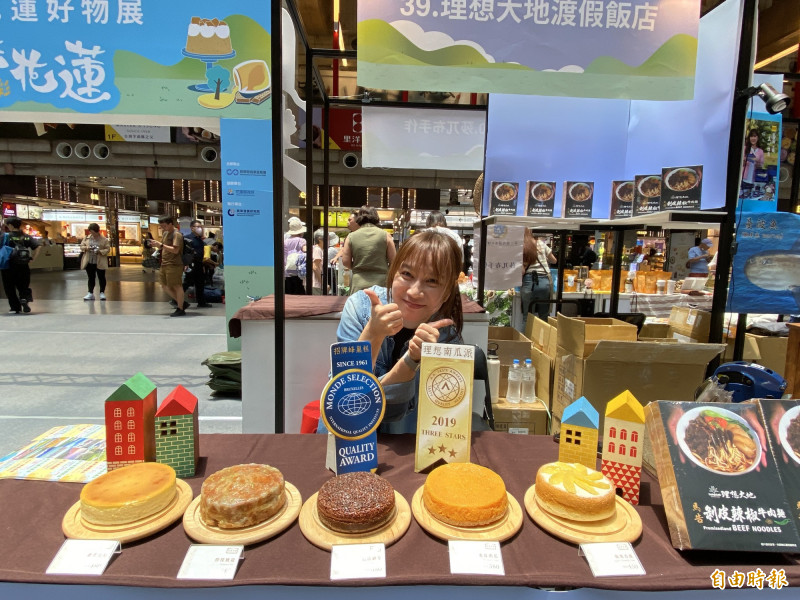 現場有理想大地渡假飯店招牌蜂巢糕等花蓮百大伴手禮優質店家參展。（記者周幸叡攝）