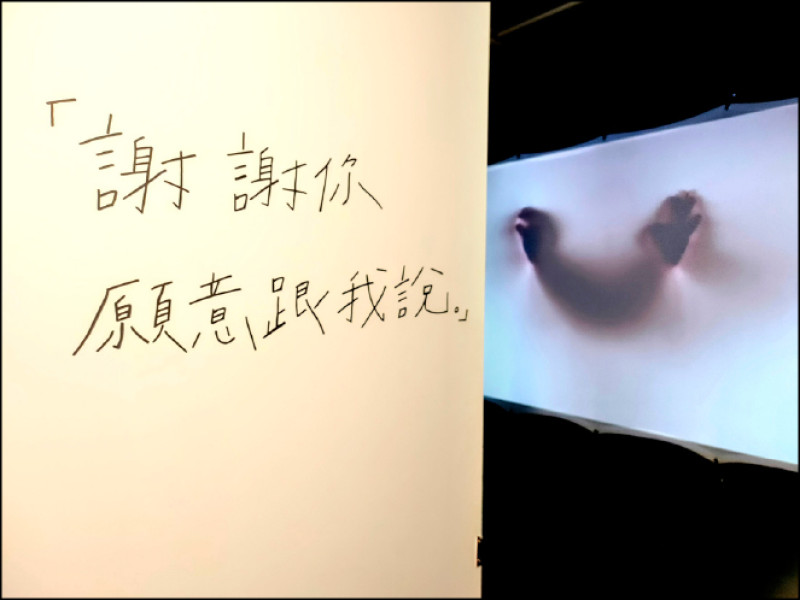 給女兒的一封信工作隊＋高俊宏作品〈給女兒的一封信〉。