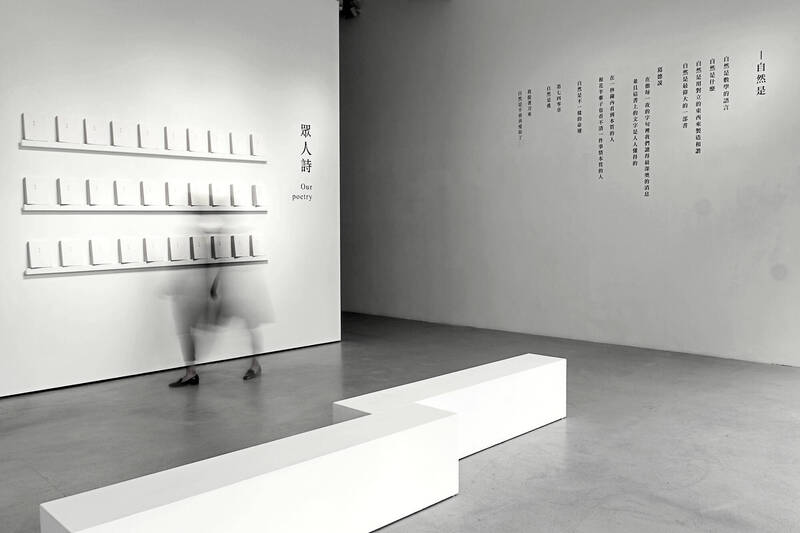 張博傑作品《眾人詩》。