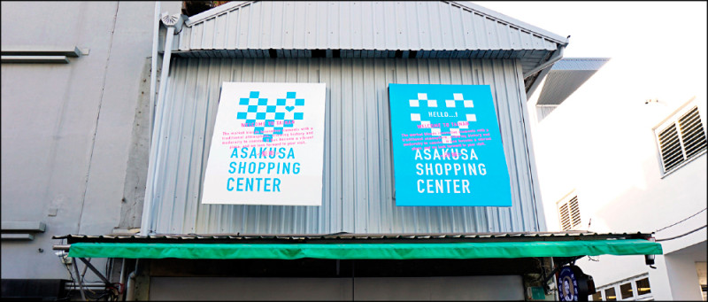 台南國華友愛商圈西門淺草商家立面整修後，視覺亮眼跳躍。