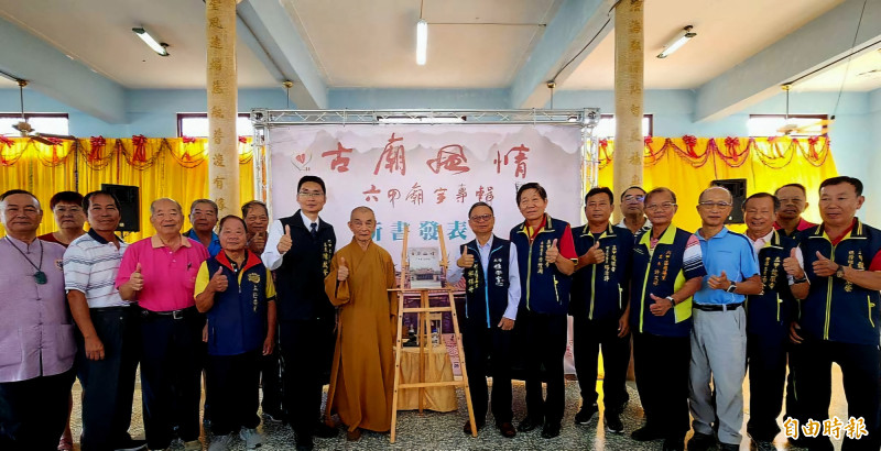 六甲區公所今日發表《古廟風情~六甲廟宇專輯》，收錄六甲地區古廟14間，深入了解台南400年的歷史文化。（記者王涵平攝）