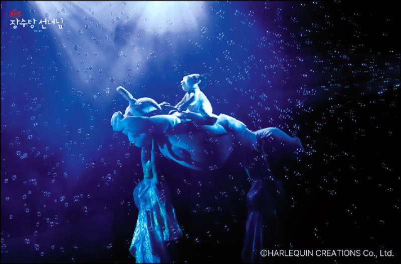 《長壽湯仙女》改編自知名同名繪本，充滿奇幻與冒險。（HARLEQUIN CREATIONS Co., Ltd.提供）