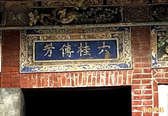 武秀才「翁慶春古宅」。（記者蔡宗勳攝）