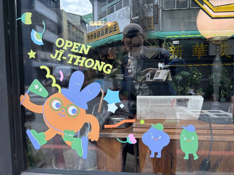 「二通君」IP設計角色散落在二通街上的商號櫥窗上。（嘉義異鄉人提供）