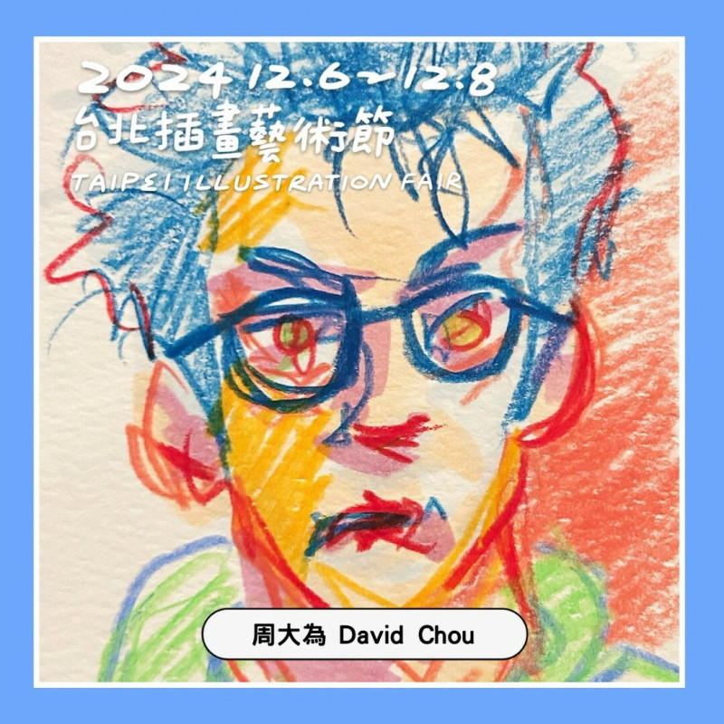 周大為人像插畫風格獨特。（台北插畫藝術節提供）