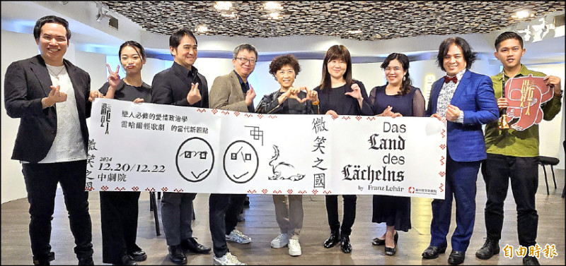 雷哈爾輕歌劇《微笑之國》製作及演出團隊，右起嗩吶陳冠宏、蘇城王子林健吉、麗莎賴珏妤、聲樂暨合唱指導徐嘉琪、歌劇院藝術總監邱瑗、導演王嘉明、古斯塔夫張殷齊、彌鍾心欣，以及昌和李希登菲爾斯伯爵温穎傑。（記者凌美雪攝）