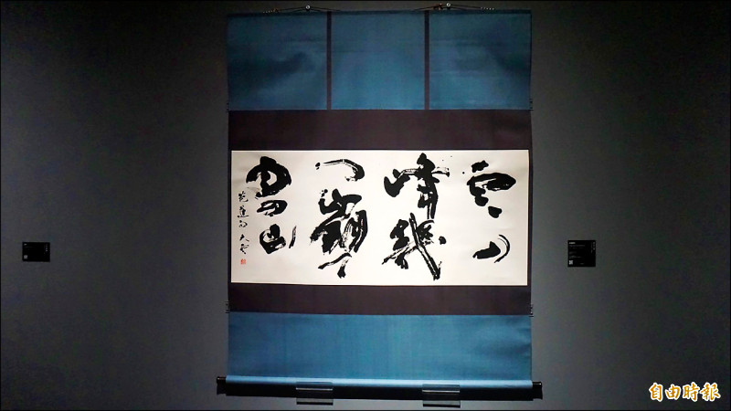 【藝術文化】橫山書藝館「翰墨無邊」 細賞多國書道技法