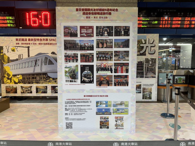 台鐵公司與東武鐵道共同促進台日雙鐵觀光友好交流。（東武鐵道提供）