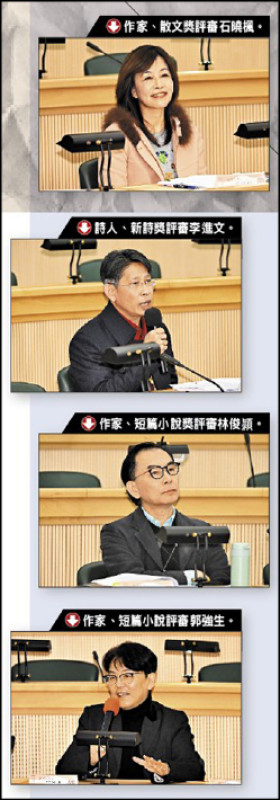 林榮三文學獎評審座談會