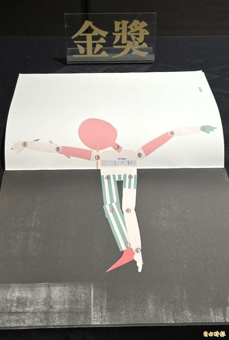 「金蝶獎」金獎作品《跳舞就是做很多動作》。（記者凌美雪攝）