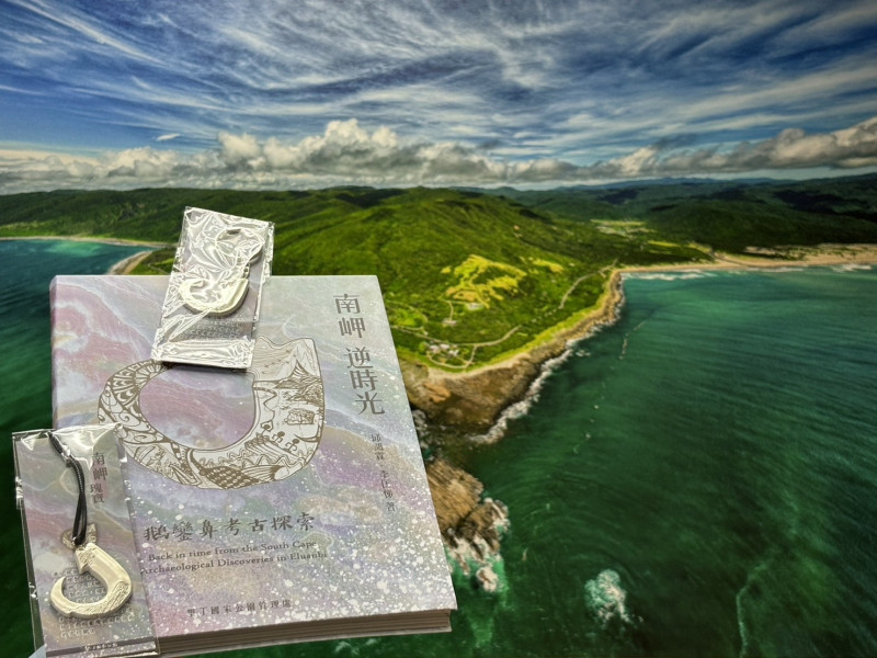 墾管處將鵝鑾鼻考古過程出書發表《南岬・逆時光》。（墾管處提供）