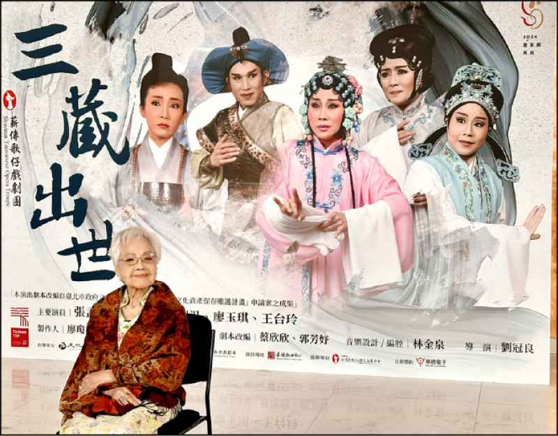 廖瓊枝歌仔戲文教基金會歷經3年的藝師說戲、口述劇本採集、劇藝傳承、影音拍攝與舞台實踐，「陳剩藝師《三藏出世》歌仔戲劇本與影音出版計畫」即將完成。（廖瓊枝歌仔戲文教基金會提供）