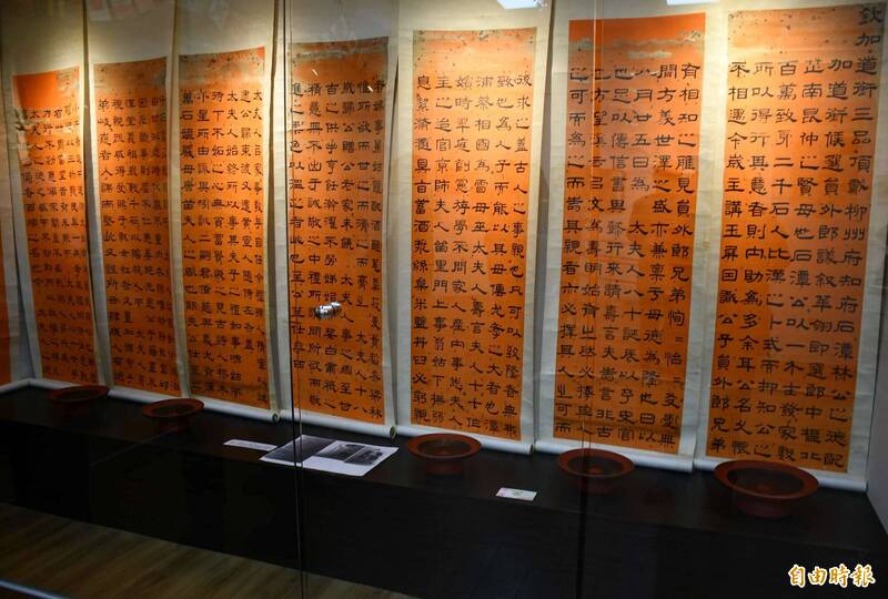 臺灣五大家族板橋林家於清朝時家族的祝壽壽屏墨寶。（記者湯世名攝）