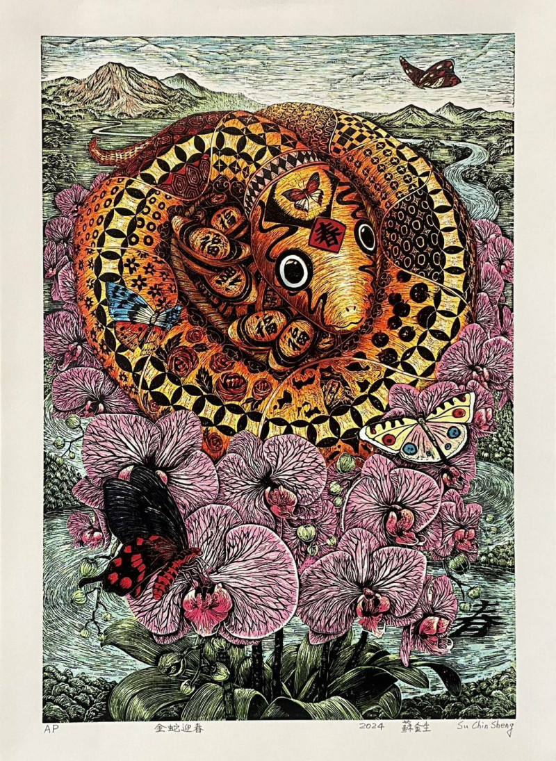 南瀛印痕——林昭安吳鴻滄師生版畫展將於1月10日在新營文化中心登場，蘇金生的《金蛇迎春》。（新營文化中心提供）