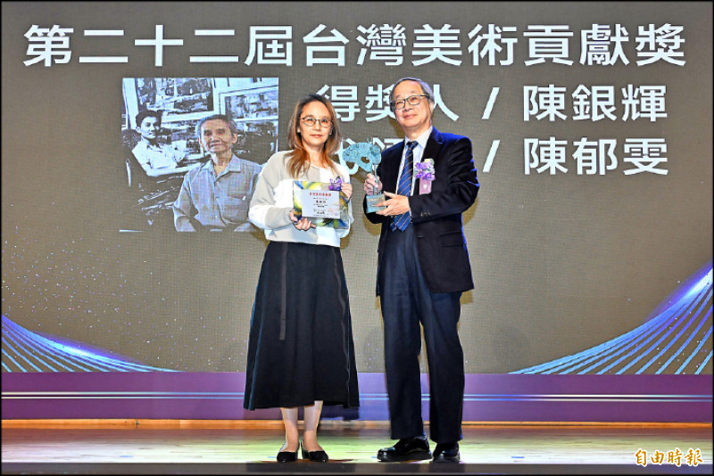 文化部長李遠（右）頒發台灣美術貢獻獎，由得獎人陳銀輝女兒陳郁雯代領。（記者胡舜翔攝）