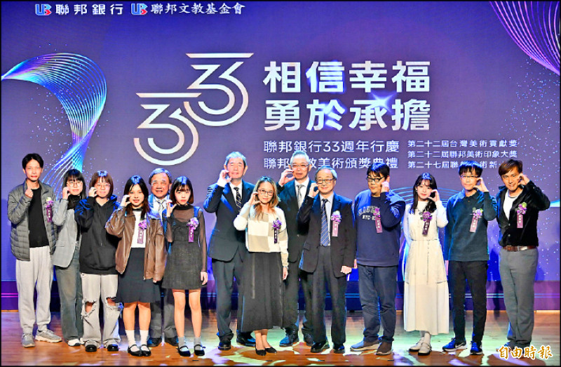 聯邦美術頒獎典禮，頒獎者與所有得獎者合影。（記者陳奕全攝）