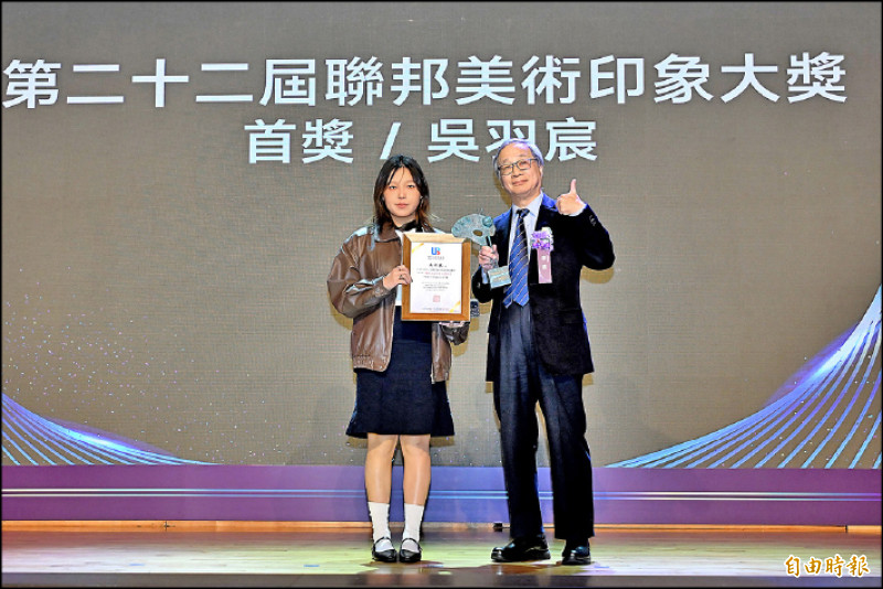文化部長李遠（右）頒發聯邦美術印象大獎首獎給吳羽宸。（記者胡舜翔攝）