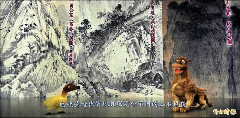 同場加映故宮製作的「國寶娃娃入寶山」動畫，由國寶娃娃、玉辟邪與玉鴨帶出故宮文物的故事。（記者凌美雪攝）