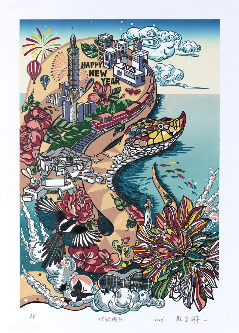 D：蘇宜琳〈蛇彩繽紛〉。（國美館提供）