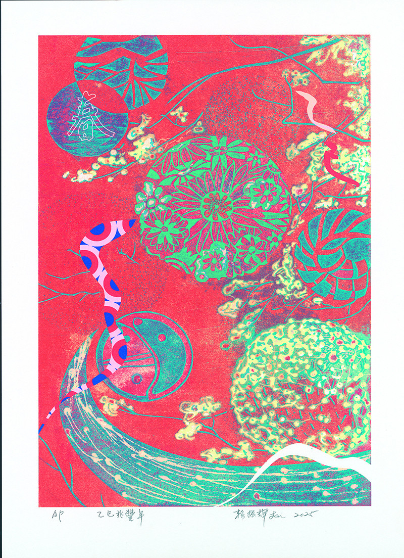 B：賴振輝〈乙巳兆豐年〉。（國美館提供）