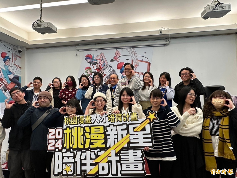 首屆「桃園漫畫人才培育計畫」成果展在淘動漫舉行，市長張善政與學員們合影留念。（記者謝武雄攝）