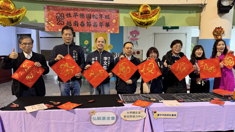 弘毓基金會舉辦「性平樂園蛇年旺×越南春節嘉年華」活動。參與貴賓體驗越南春節的重要習俗「開筆」。（弘毓基金會提供）