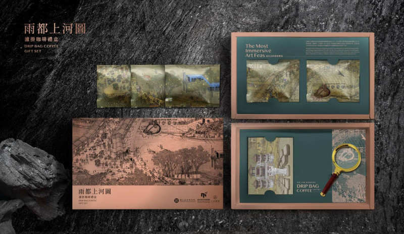 基隆伴手禮三奇壹號咖啡店設計的「雨都上河圖——濾掛咖啡禮盒」，獲國際「iF設計獎」，將基隆在地文化推向國際。（基隆市政府提供）