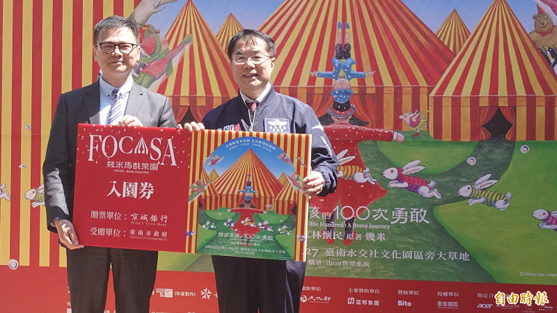 京城銀行愛心響應，台南市長黃偉哲（右）表達感謝。（記者洪瑞琴攝）