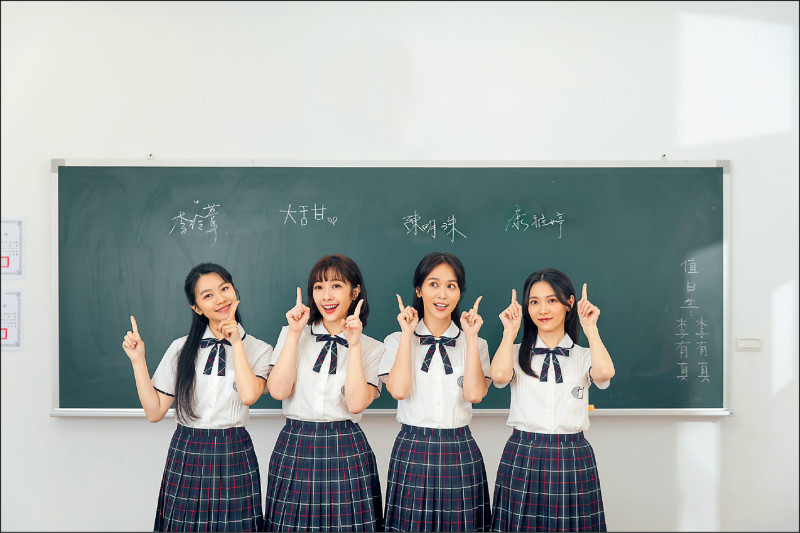 台版小有真李玲葦（左1）、康雅婷（右1）；大有真大甜（左2）、陳明珠（右2）。（C MUSICAL提供）