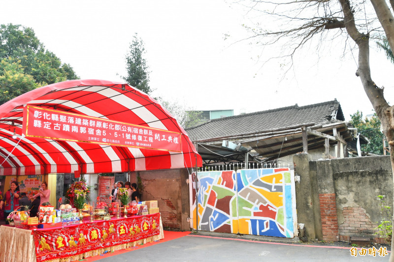 彰化縣政府今在南郭宿舍舉辦修復工程動土典禮，場面熱鬧。（記者張聰秋攝）