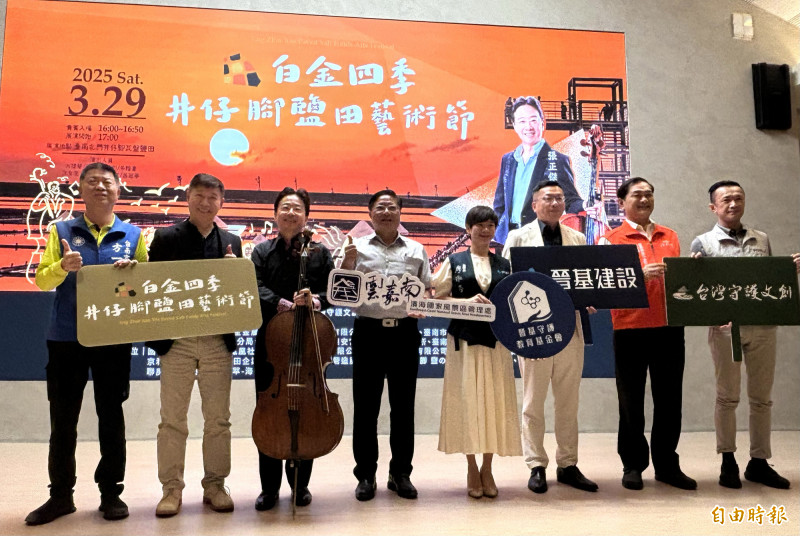 「白金四季」井仔腳鹽田藝術節將在29日下午5點舉辦張正傑鹽田夕陽音樂會，雲嘉南濱海國家風景區管理處今天為活動宣傳。（記者楊金城攝）