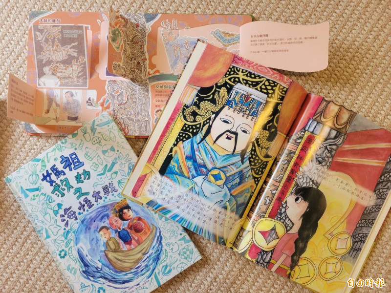 立人國小師生團隊合作完成出版《媽祖救劫》、《開基玉皇宮的神奇金幣》、《翻閱，玉皇宮》等繪本，成為學生的最佳畢業禮物。（記者王姝琇攝）