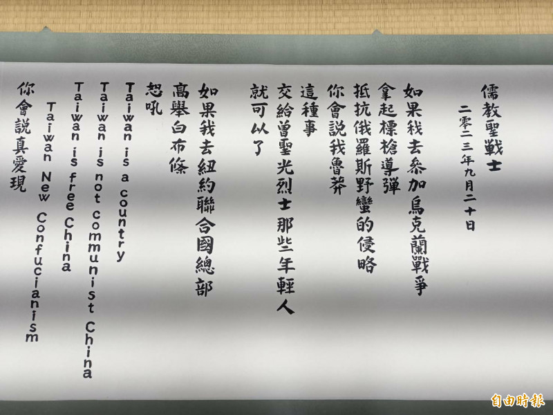 吳文璋的新詩作，勇於表達對政治時局的看法。（記者洪瑞琴攝）