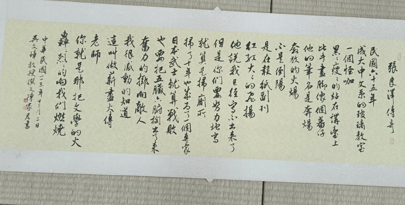 吳文璋的詩作〈張良澤傳奇〉，結合陳家宏書法作品。（吳文璋提供）