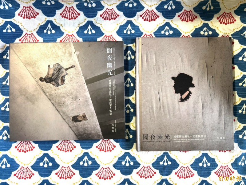 《闇夜幽光：威權歷史遺址――安康接待室／新店軍人監獄》沈昭良攝影，彼岸無限出版。（記者董柏廷攝）