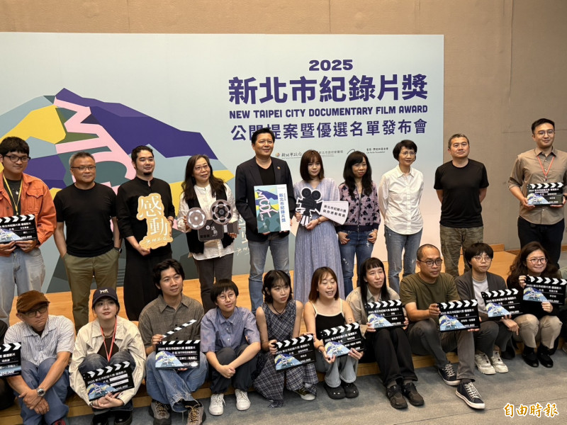 「新北市紀錄片獎」選拔出12部新北市紀錄片獎優選與1部齊柏林環境紀錄獎名額，優選影片可獲得35萬元拍攝基金。（記者陳奕劭攝）