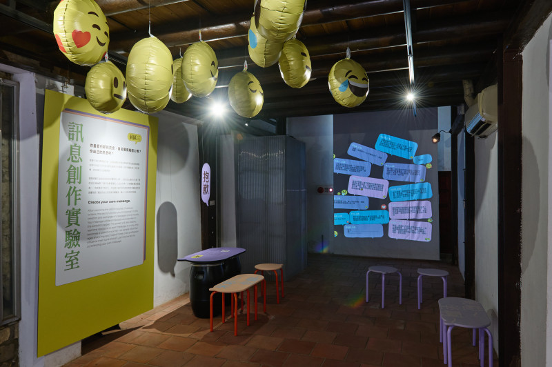 觀眾可在「訊息創作實驗室」展區，寫下關於道歉、告白或道別的訊息，並留下代表情緒的表情符號回應。（台北市文化局提供）