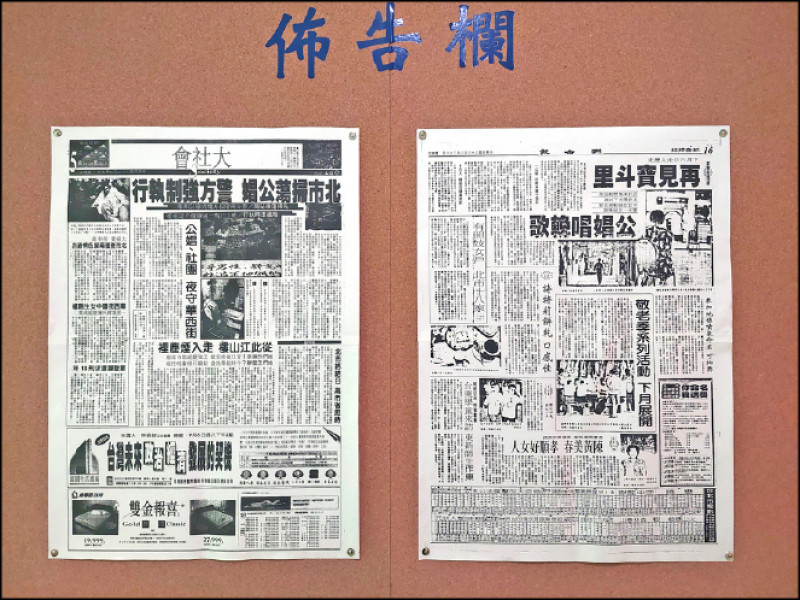 1997年，時任台北市長陳水扁草率廢除「臺北市娼妓管理辦法」、剝奪合法的性工作權，引發反彈。