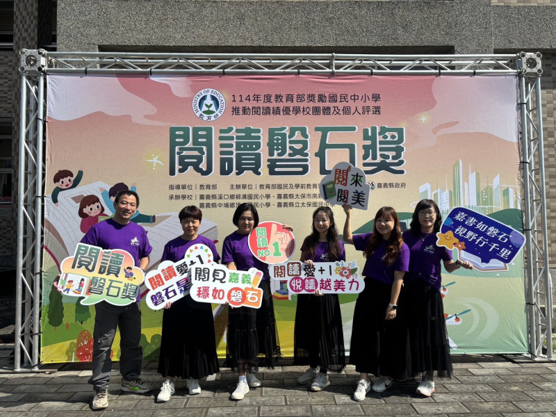 新明國小獲教育部閱讀磐石學校。（教育局提供）