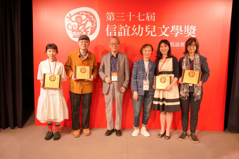圖畫書首獎鄭萱婕（左起）、佳作王照鈞、文化部李遠部長、信誼張杏如董事長、兒童文學組雙佳作劉毓婷與鄭若珣。（信誼基金會提供）