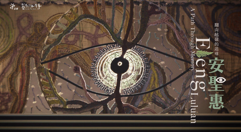 安聖惠2024年創作的《沒有人是別人》，以氣候變遷為題，傳達「沒有人是局外人」的共感命題。（公視提供）