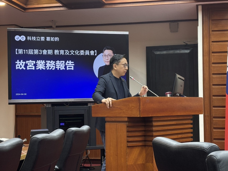 國民黨立委葛如鈞以近日西班牙與葡萄牙發生的大規模停電為例，詢問故宮是否建立停電應變機制。（記者董柏廷攝）