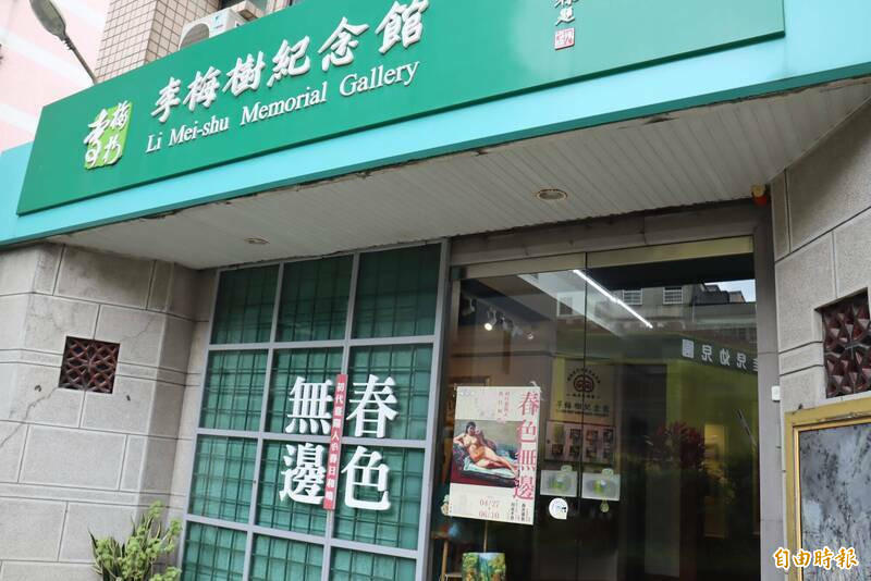 三峽李梅樹紀念館每年展開梅樹月特展，吸引藝術愛好者朝聖。圖為去年主題「春色無邊」。（資料照，記者翁聿煌攝）
