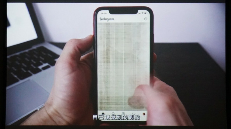 紀錄片《星星之火4：衝破同溫層！》指出，人在資訊洪流中對觀點接收的偏狹與習慣性選擇。（記者董柏廷攝）