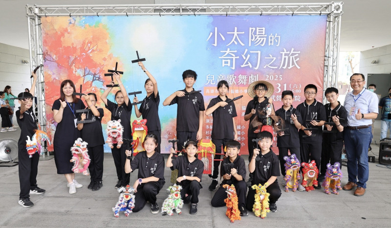 15所偏鄉小學即將躍上衛武營國家藝術殿堂，演出鼓獅、傀儡戲、烏克麗麗等成果。（高雄市教育局提供）