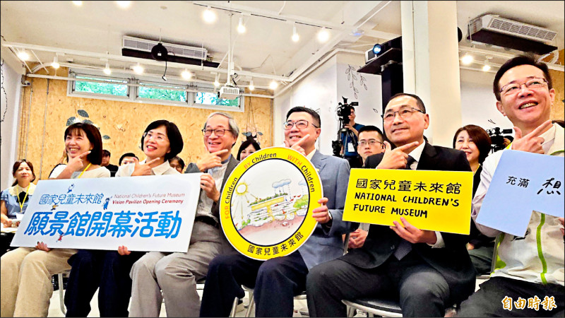 行政院長卓榮泰（右3）昨日主持國家兒童未來館「願景館」開館首展。（記者黃子暘攝）