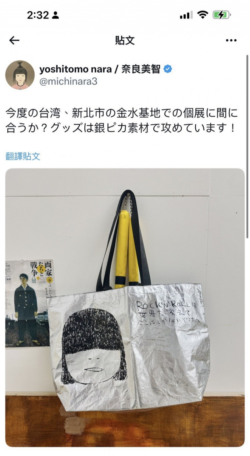 奈良美智陸續在自己的推文釋出第4站相關訊息，包括週邊文創品都相當吸睛。（翻攝自X）