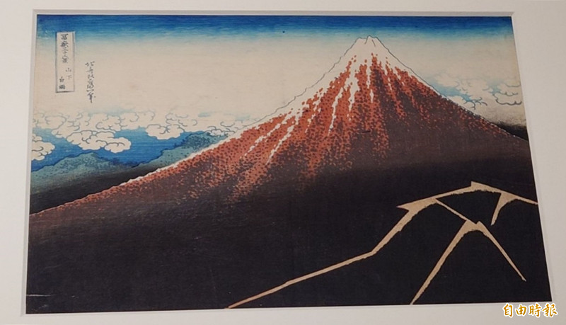 葛飾北齋〈富嶽三十六景 山下白雨〉。（記者林宜樟攝）