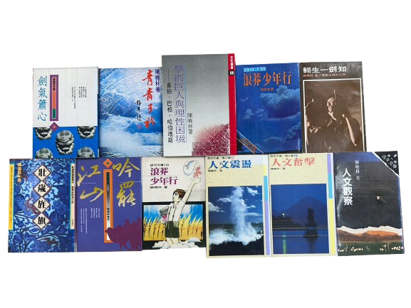 陳曉林著作書影。（《文訊》雜誌提供）