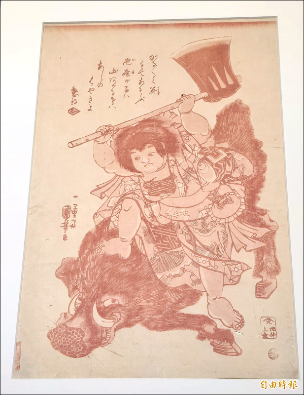 歌川國芳〈金太郎降伏野豬〉朱色版畫，19世紀，37x25.4cm，東京都立中央圖書館。（記者凌美雪攝）